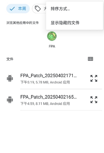 fpa框架最新版v2.0