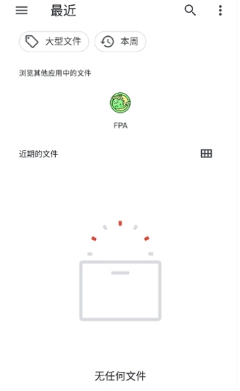 fpa框架最新版v2.0