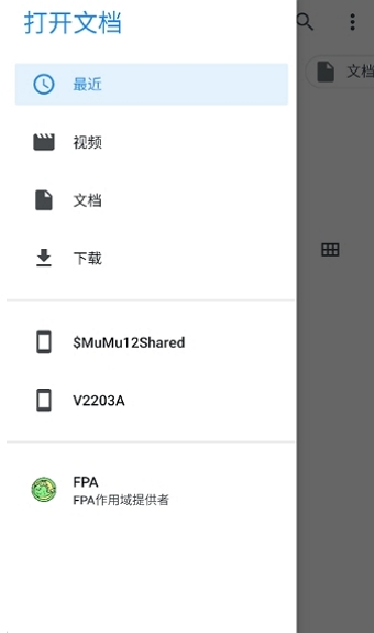fpa框架最新版v2.0
