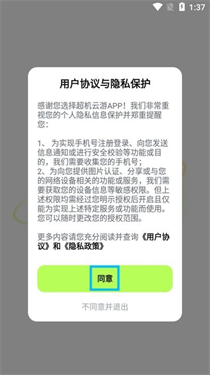 超机云游戏TV版
