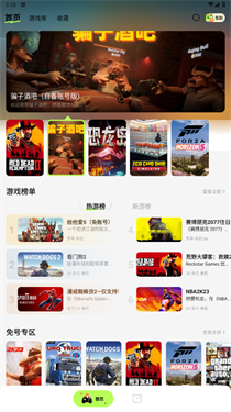 超机云游戏TV版