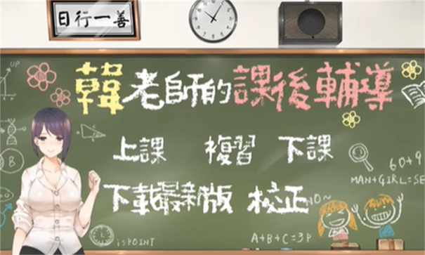 放课后的捉迷藏安卓版2.11.37