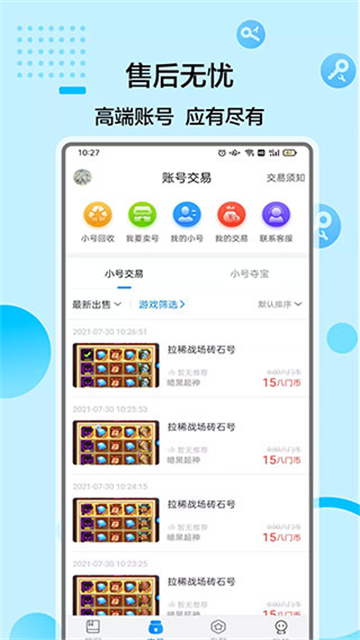 八门神器修改器最新版v4.0.1