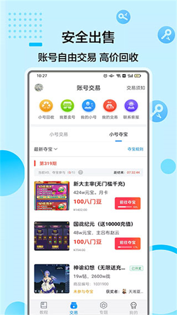 八门神器修改器最新版v4.0.1