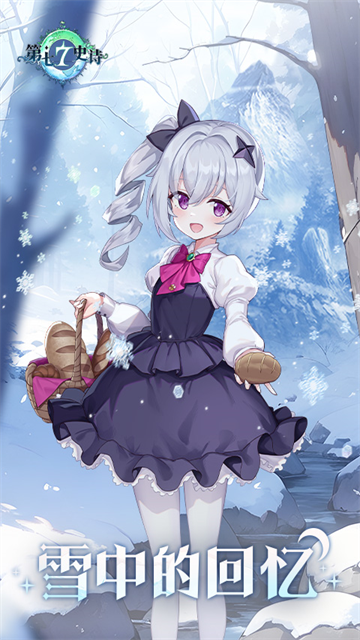 第七史诗国际服版v1.0.201