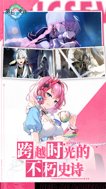 第七史诗国际服版v1.0.201