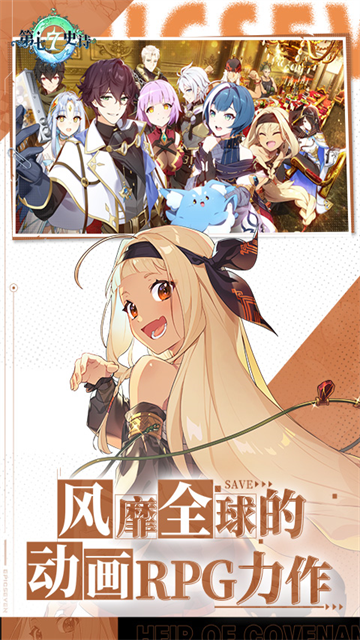 第七史诗国际服版v1.0.201