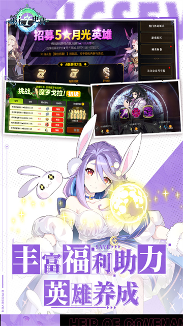 第七史诗国际服版v1.0.201