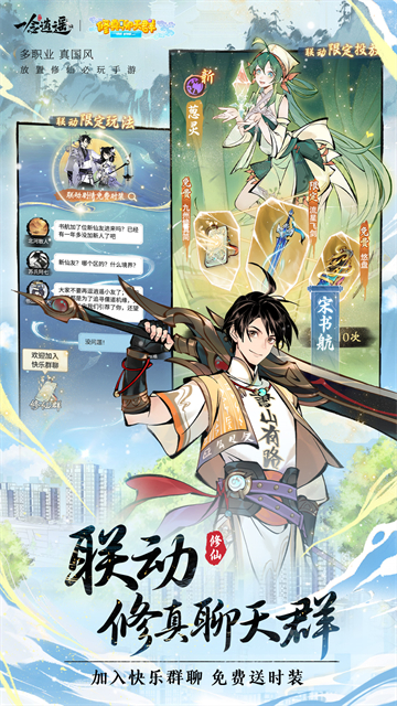 一念逍遥免费版v1.0.25060401