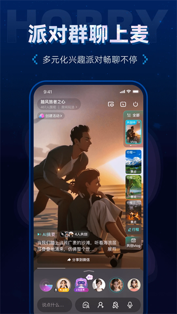Hobby潮流社区最新版v2.5.0