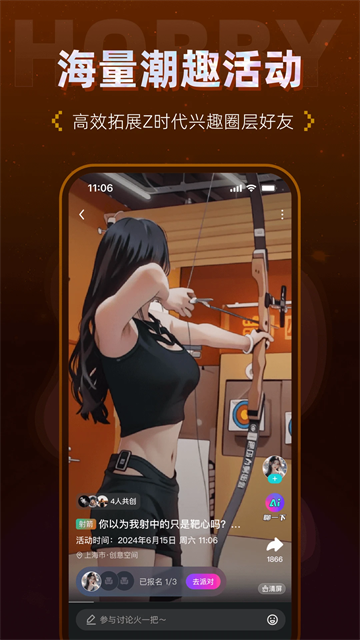Hobby潮流社区最新版v2.5.0