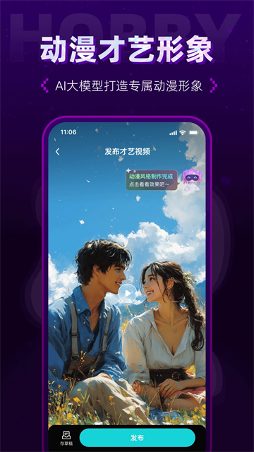 Hobby潮流社区最新版v2.5.0