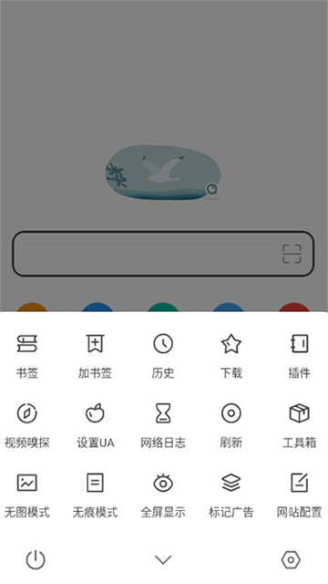 嗅觉浏览器破解版v6.80