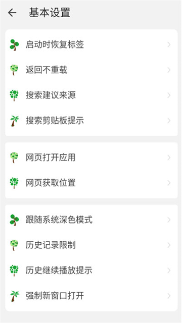 嗅觉浏览器破解版v6.80