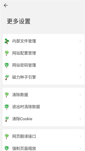 嗅觉浏览器破解版v6.80