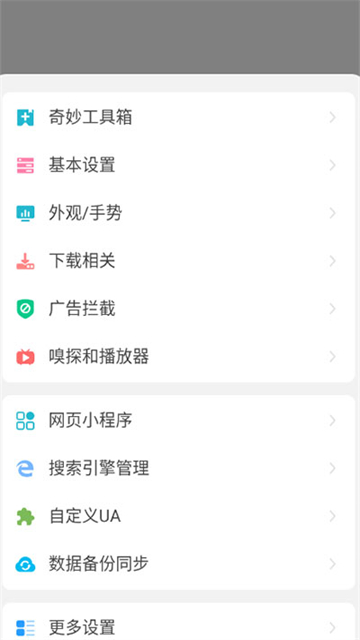 嗅觉浏览器破解版v6.80