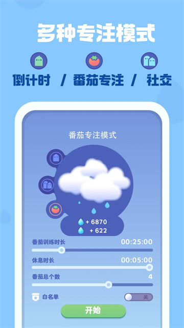 时间花园安卓版v4.3