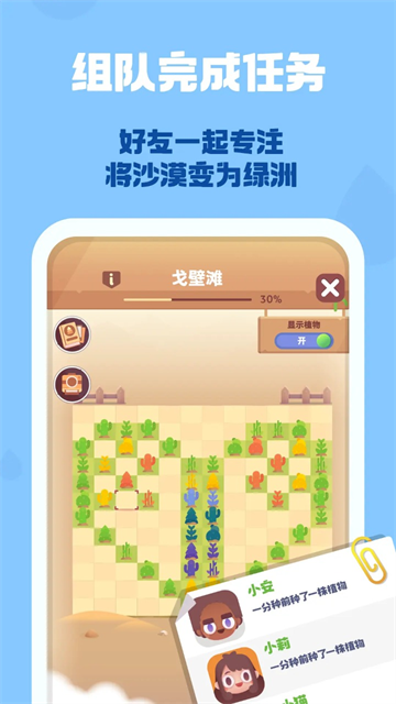 时间花园安卓版v4.3