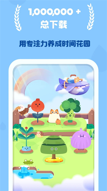 时间花园安卓版v4.3
