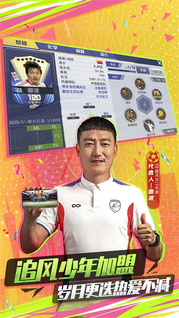 中超风云2果盘版v1.0.647