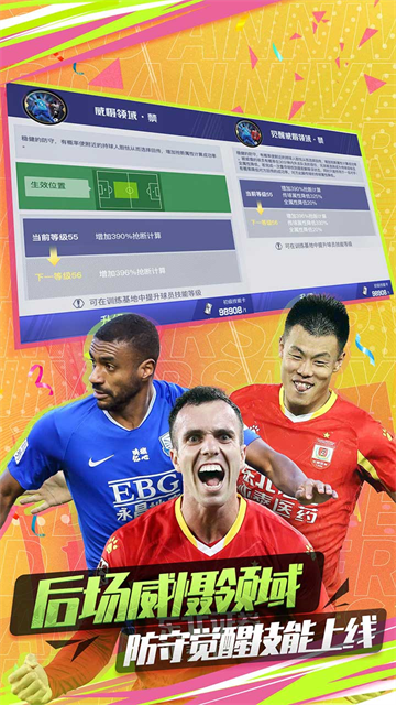 中超风云2果盘版v1.0.647