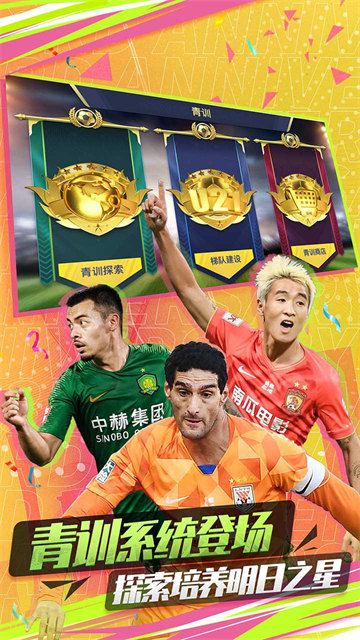 中超风云2果盘版v1.0.647