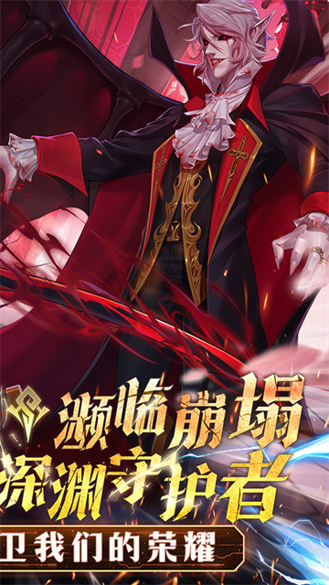 深渊契约破解版v1.0.0