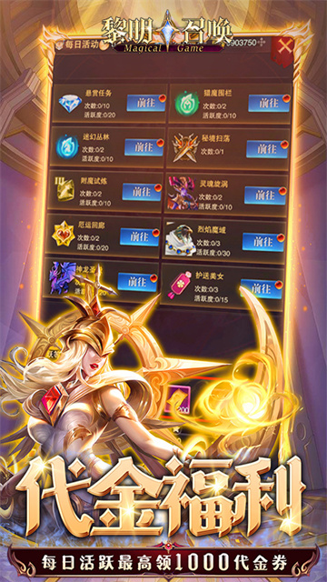 黎明召唤最新版v1.0.0
