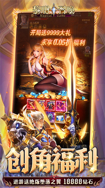 黎明召唤最新版v1.0.0