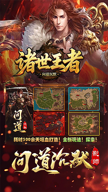 诸世王者手机版v1.0.0
