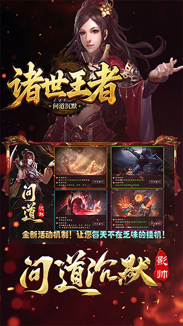 诸世王者手机版v1.0.0