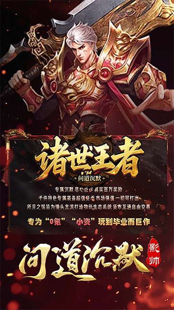 诸世王者手机版v1.0.0