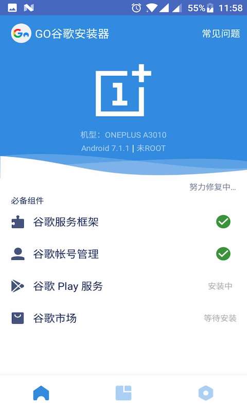 谷歌三件套一键安装v4.8.7
