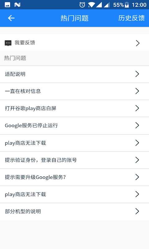谷歌三件套一键安装v4.8.7
