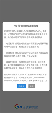 谷歌三件套一键安装