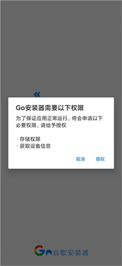 谷歌三件套一键安装
