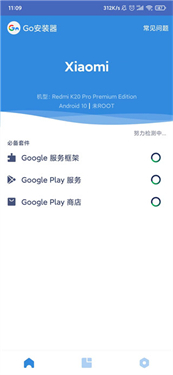 谷歌三件套一键安装