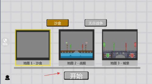 指尖方块乐园