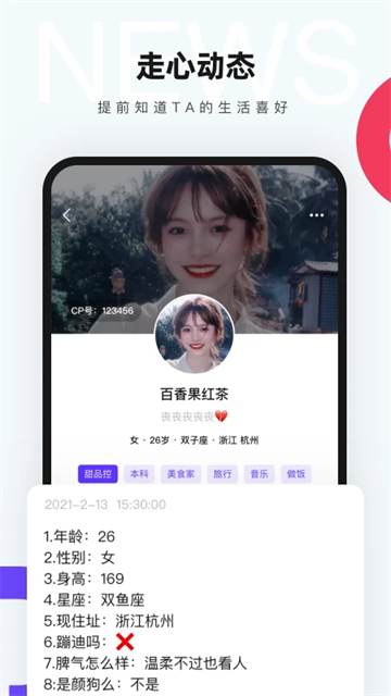 CP免费版v6.8.3.2437