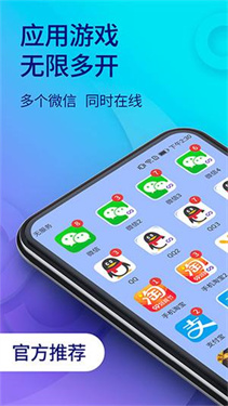 双开助手破解版v10.8.6.0