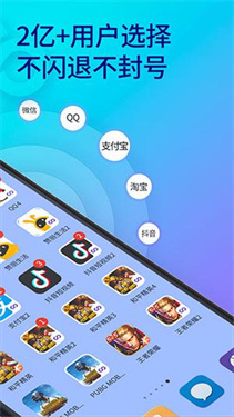 双开助手破解版v10.8.6.0