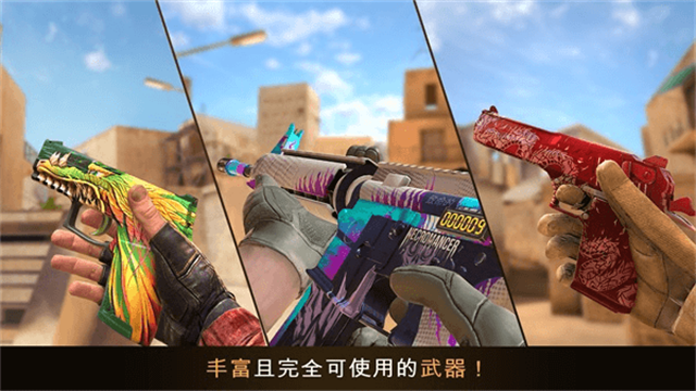 对峙2(Standoff 2)国际服v0.34.0