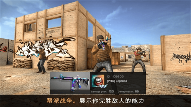 对峙2(Standoff 2)国际服v0.34.0