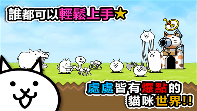 喵星人大战中文版v14.4.0