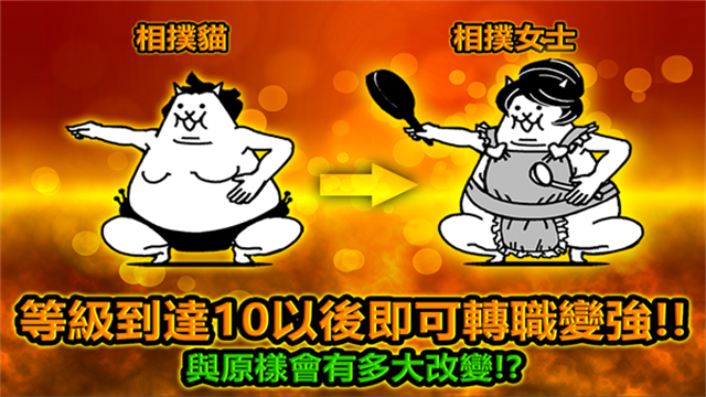喵星人大战中文版v14.4.0