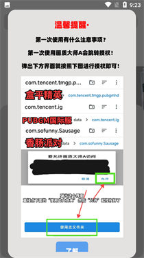 画质大师A正版v3.8