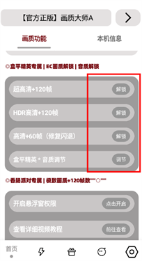 画质大师A正版