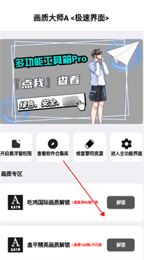 画质大师A正版