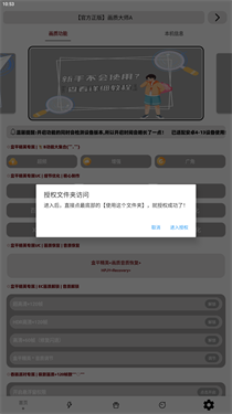 画质大师A正版