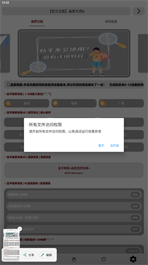 画质大师A正版